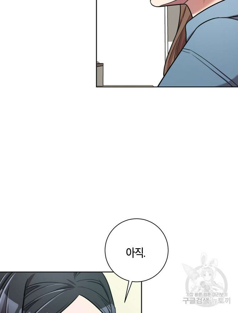 결혼은 사양합니다 38화 68