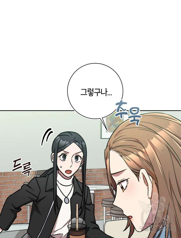결혼은 사양합니다 38화 70