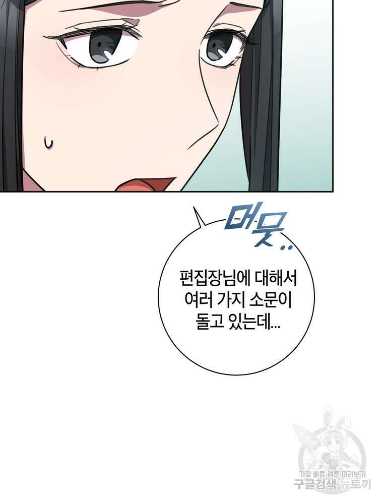 결혼은 사양합니다 38화 74