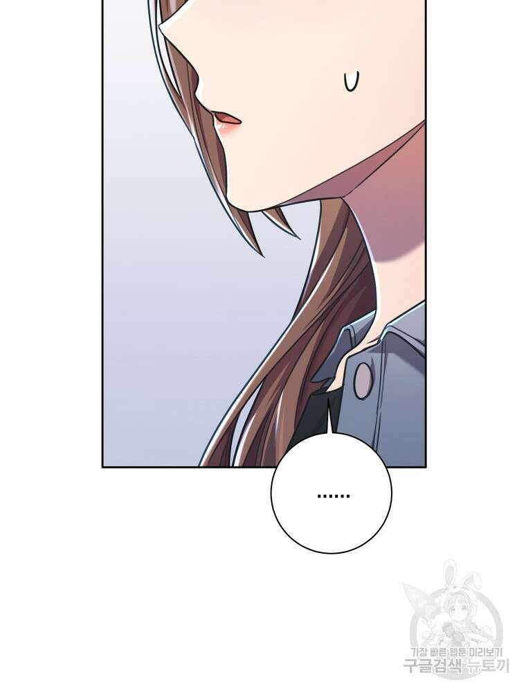 결혼은 사양합니다 38화 80