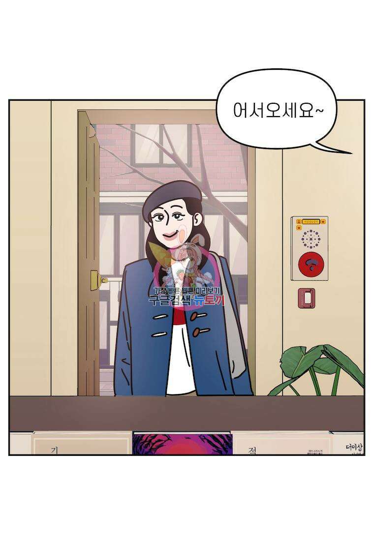 이달의 남자 3월의 남자 1화 1