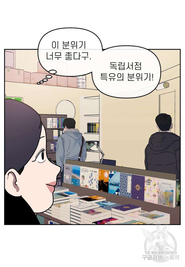 이달의 남자 3월의 남자 1화 2