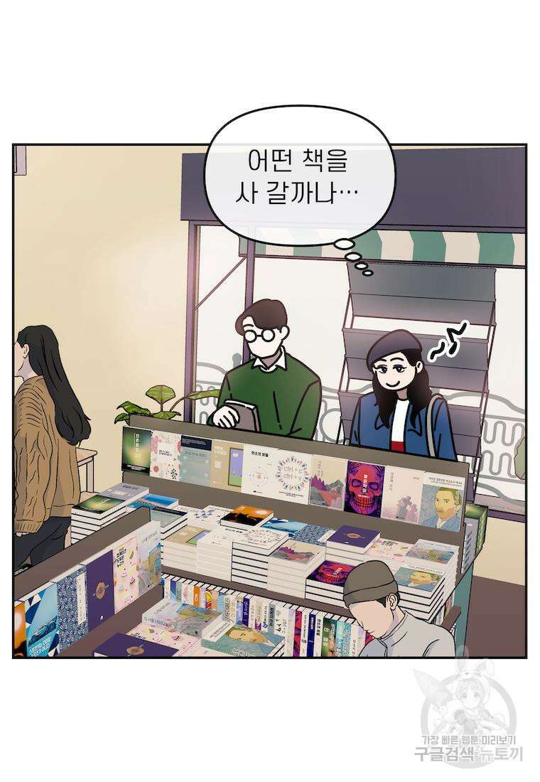 이달의 남자 3월의 남자 1화 3