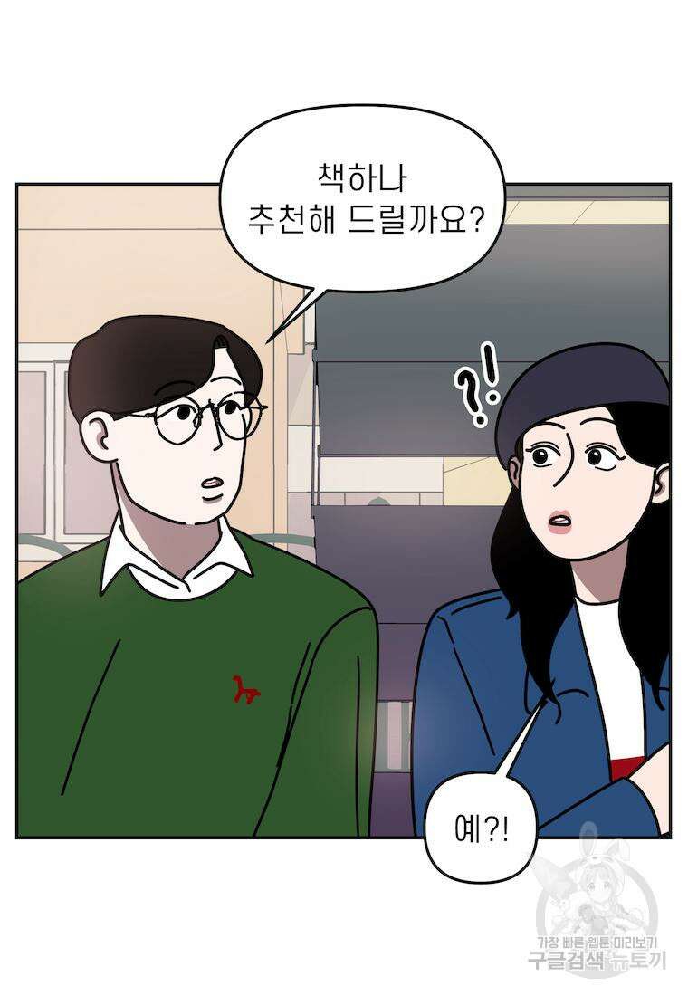이달의 남자 3월의 남자 1화 5