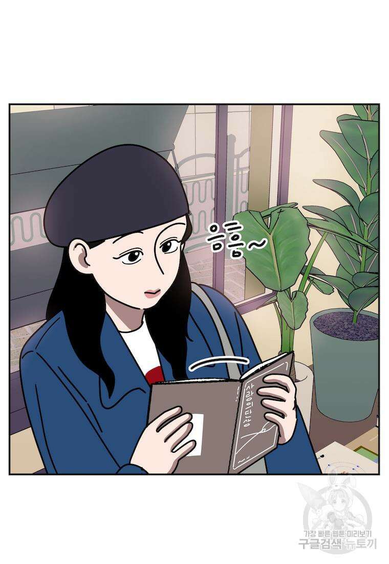 이달의 남자 3월의 남자 1화 7