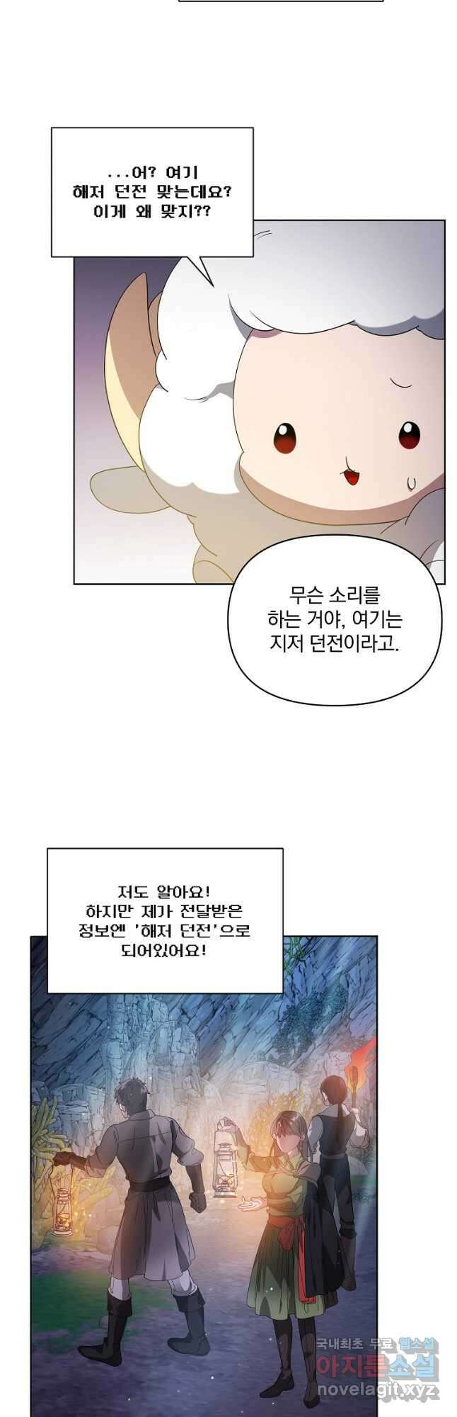 영웅 뽑기는 신중하게 60화 7