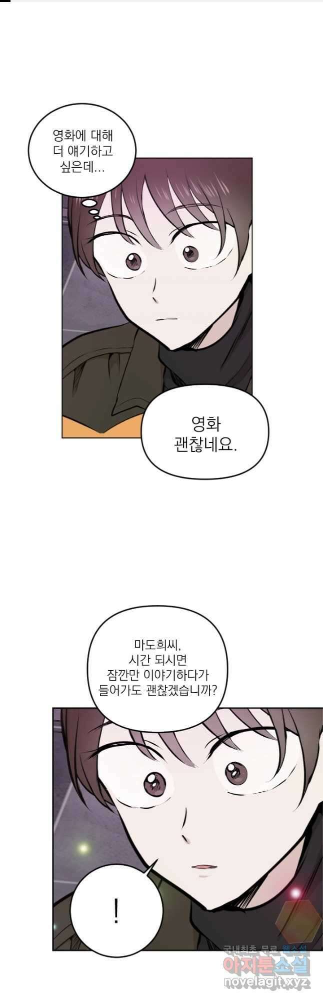 마녀는 사랑하지 않아도 괜찮아요 52화 휴재, 연재중단 1