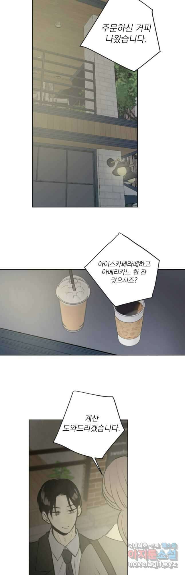 마녀는 사랑하지 않아도 괜찮아요 52화 휴재, 연재중단 5
