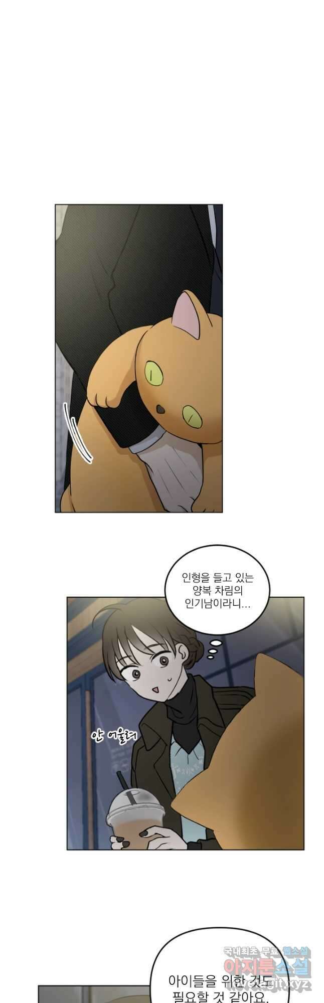 마녀는 사랑하지 않아도 괜찮아요 52화 휴재, 연재중단 9