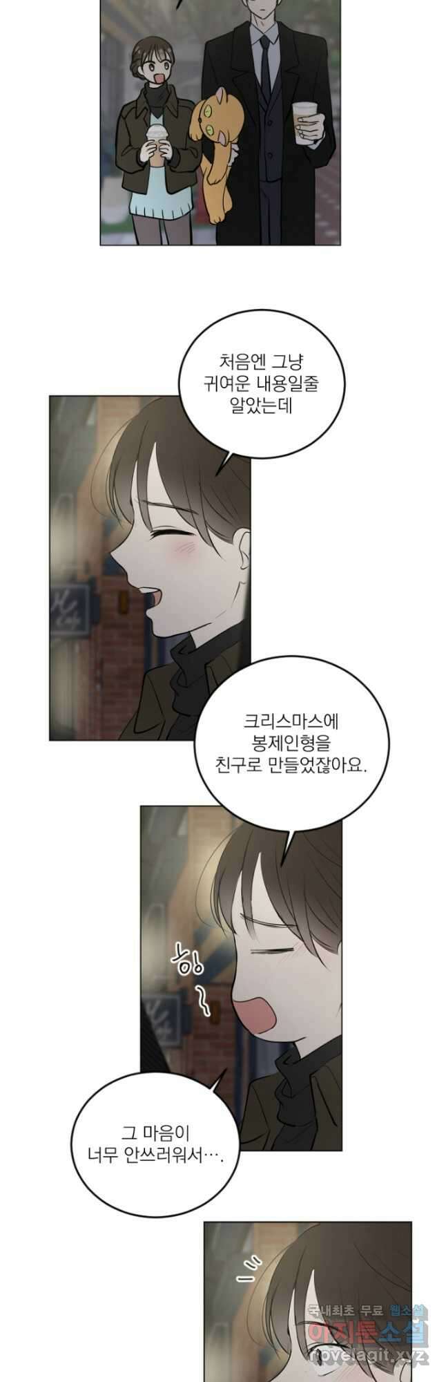 마녀는 사랑하지 않아도 괜찮아요 52화 휴재, 연재중단 11