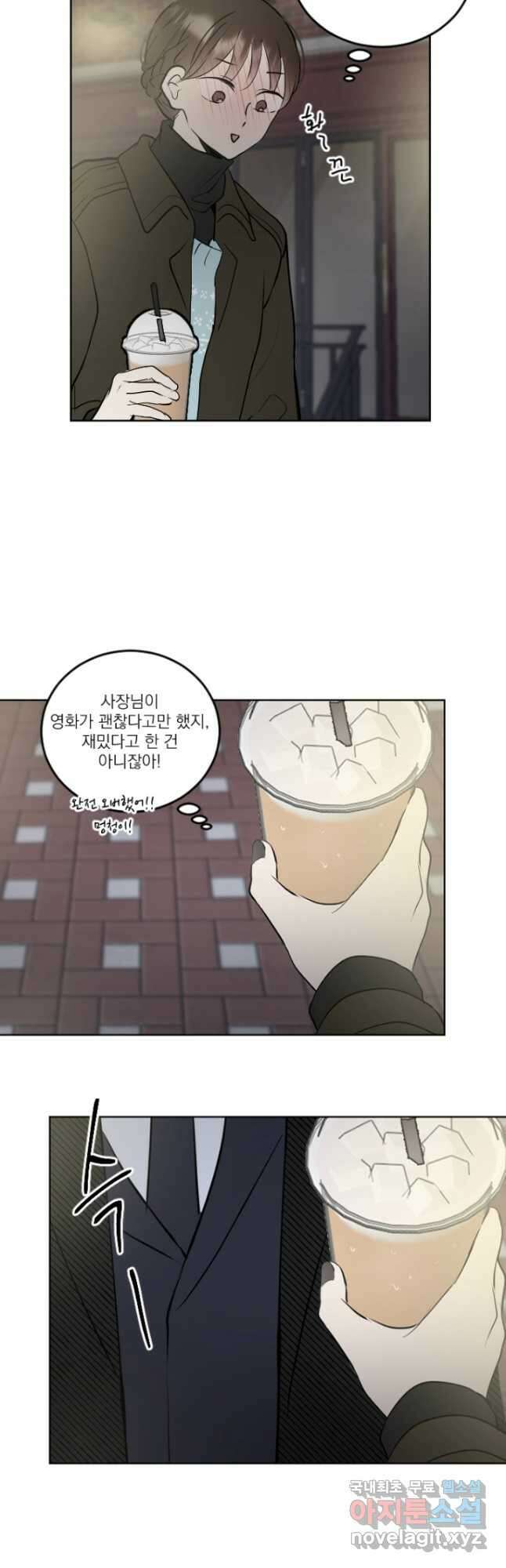 마녀는 사랑하지 않아도 괜찮아요 52화 휴재, 연재중단 13