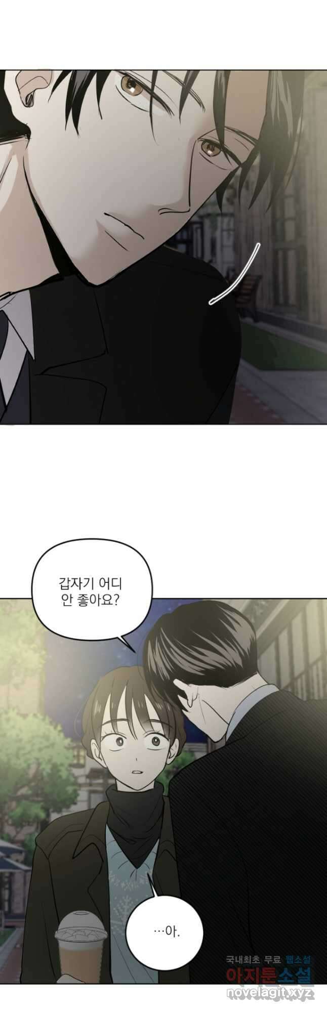 마녀는 사랑하지 않아도 괜찮아요 52화 휴재, 연재중단 14