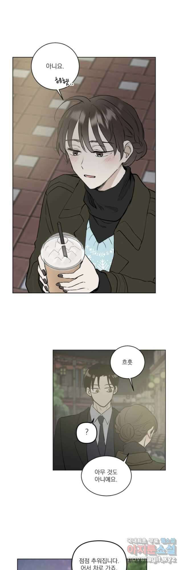 마녀는 사랑하지 않아도 괜찮아요 52화 휴재, 연재중단 16
