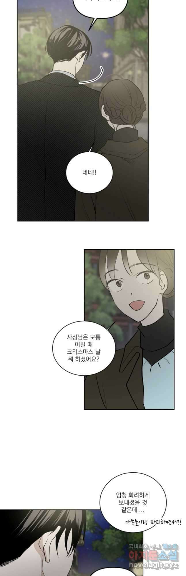 마녀는 사랑하지 않아도 괜찮아요 52화 휴재, 연재중단 17