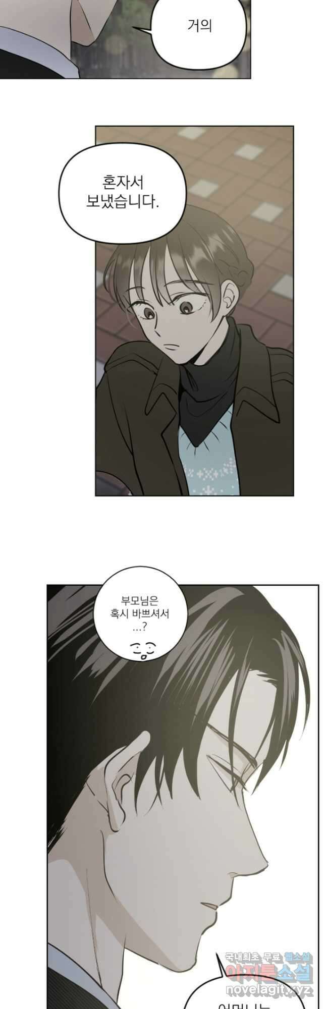 마녀는 사랑하지 않아도 괜찮아요 52화 휴재, 연재중단 18