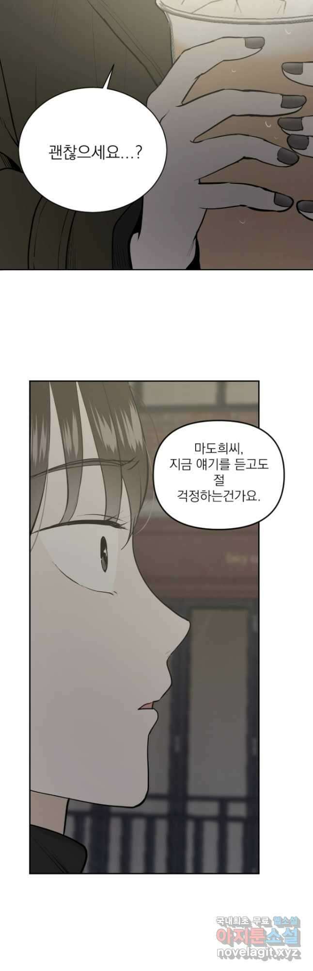 마녀는 사랑하지 않아도 괜찮아요 52화 휴재, 연재중단 21
