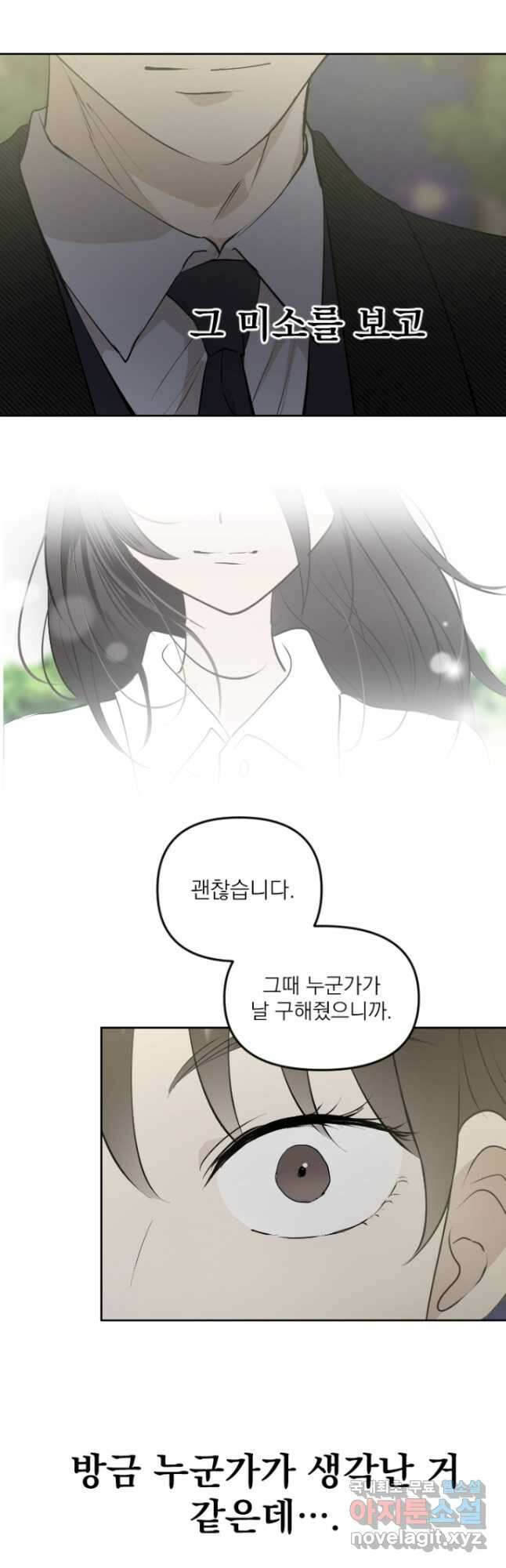 마녀는 사랑하지 않아도 괜찮아요 52화 휴재, 연재중단 22