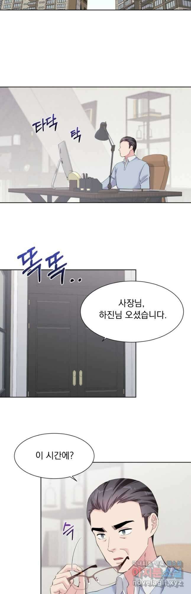 갑의 순정 44화 2