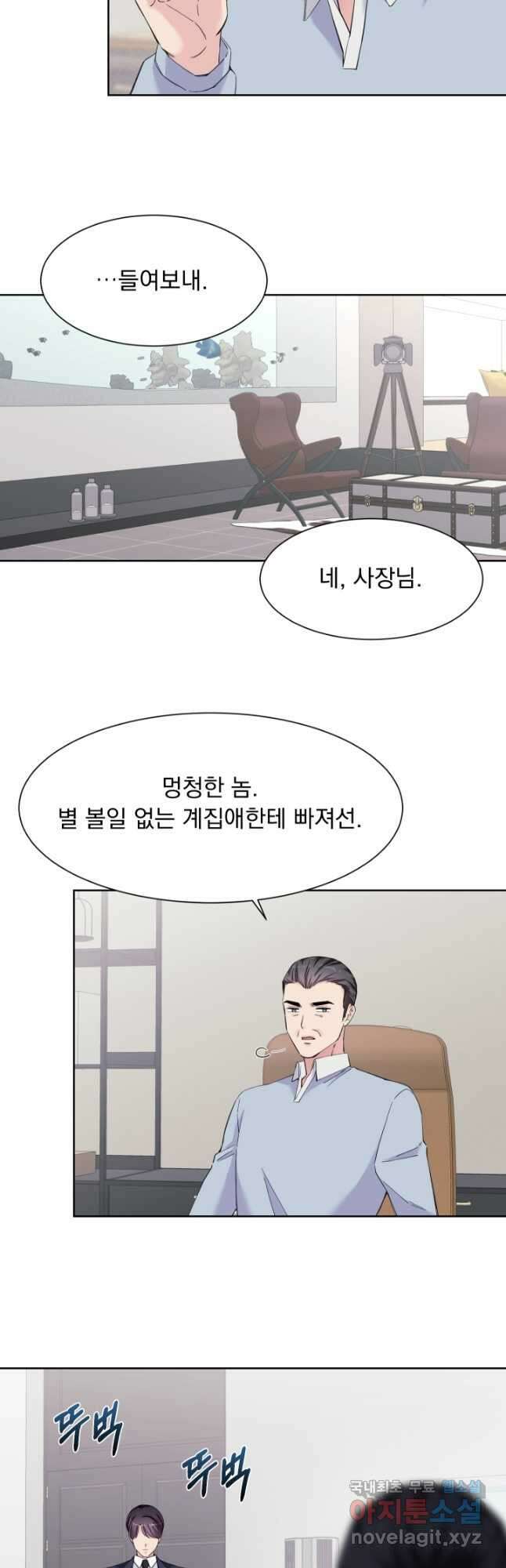 갑의 순정 44화 3