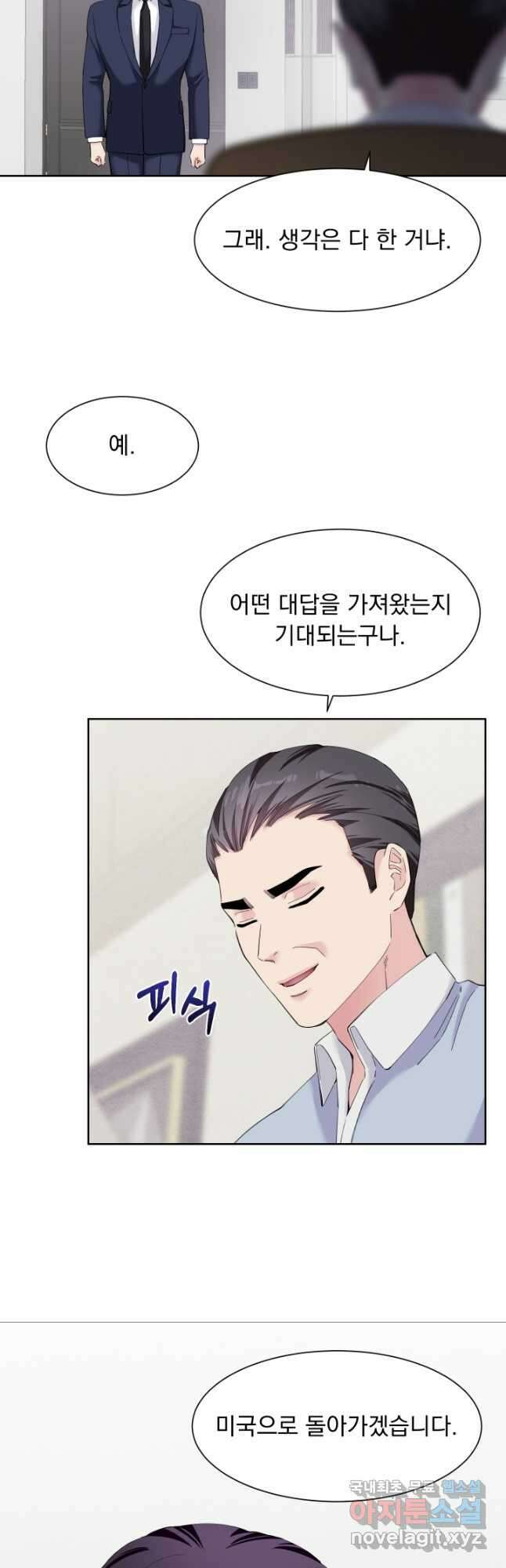 갑의 순정 44화 4