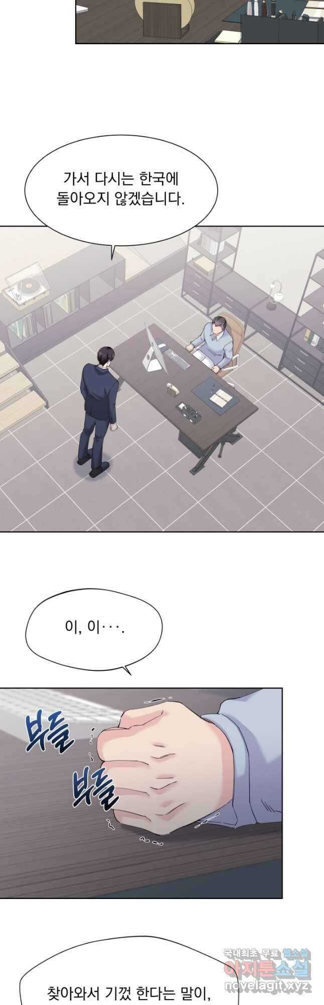 갑의 순정 44화 6