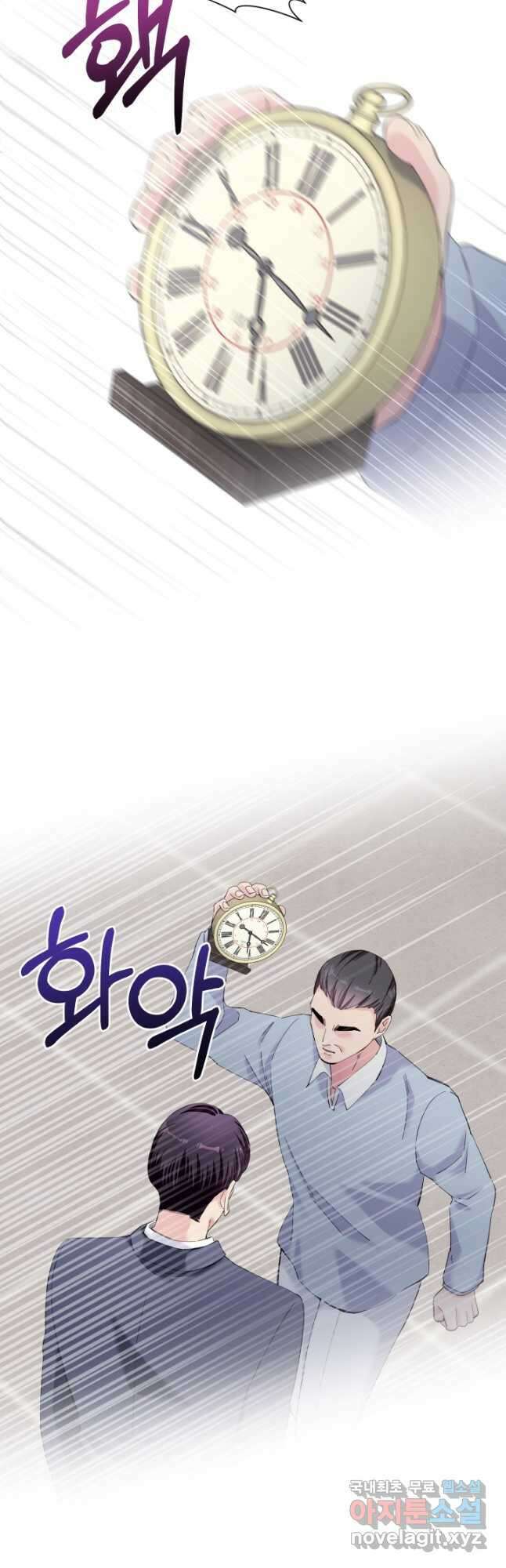 갑의 순정 44화 11