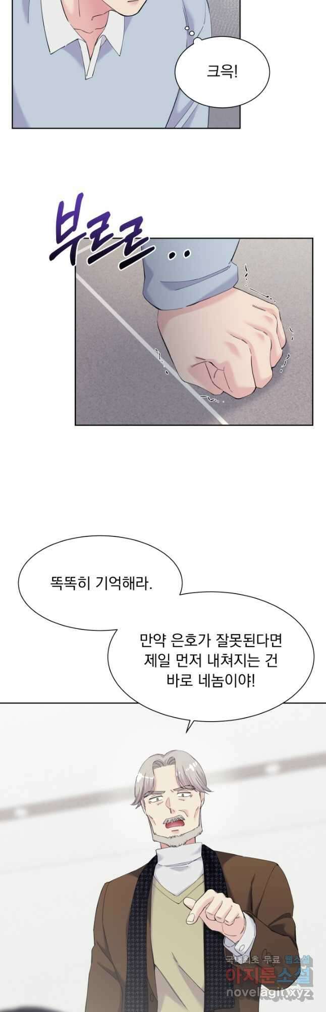 갑의 순정 44화 19