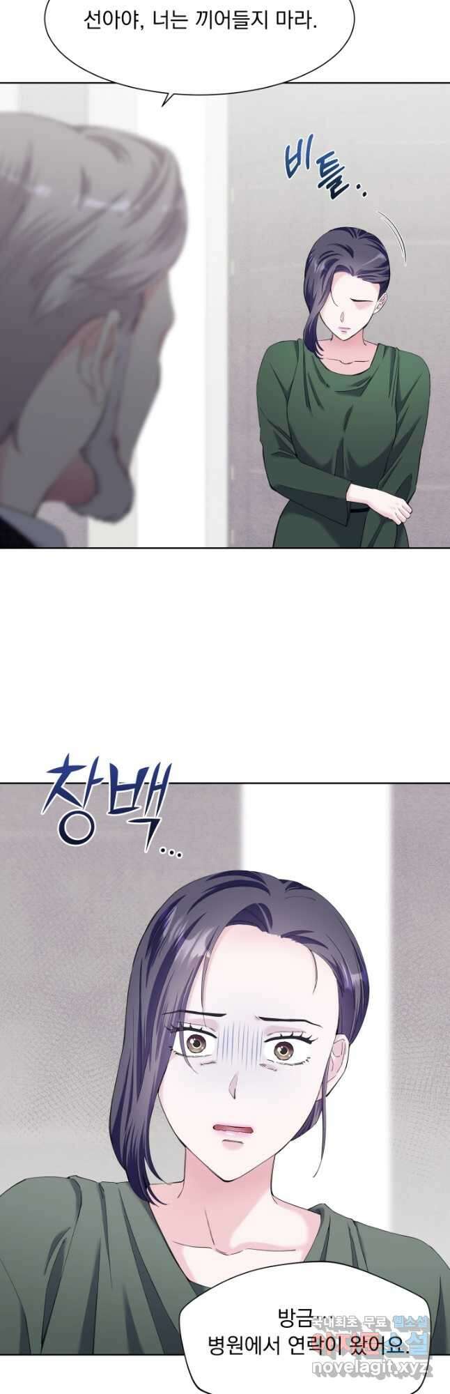 갑의 순정 44화 21