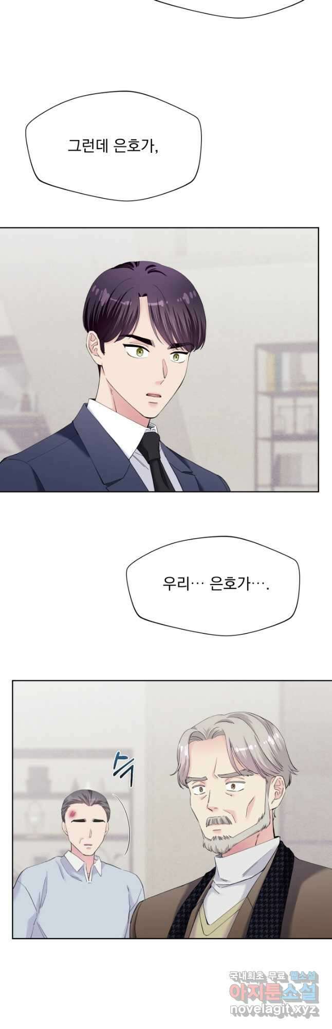 갑의 순정 44화 22
