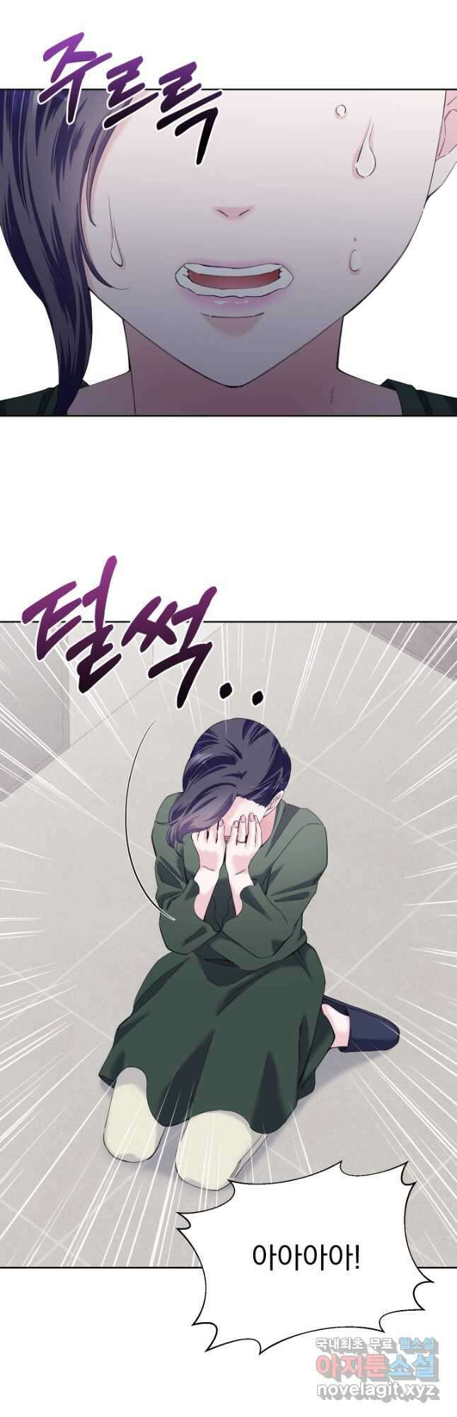 갑의 순정 44화 23