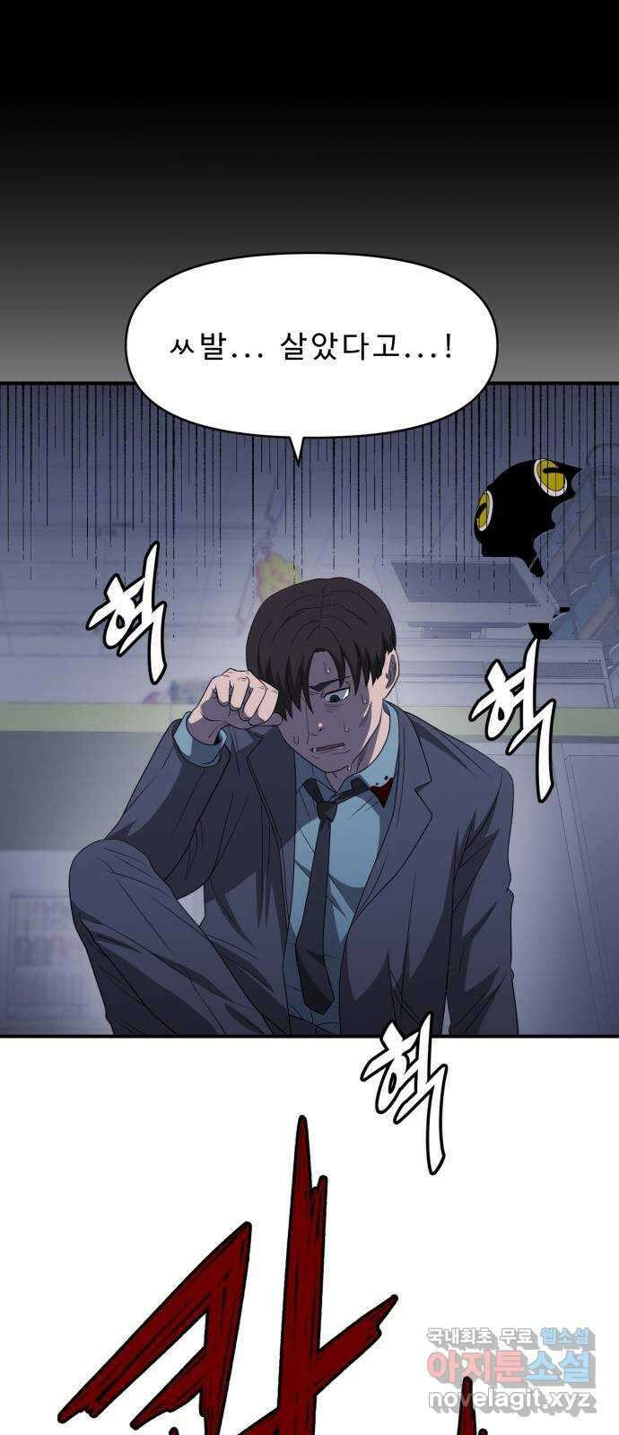 1331 33화 : 낙차(2) 1