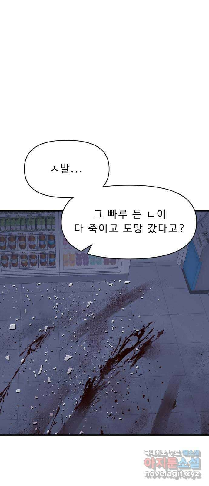 1331 33화 : 낙차(2) 8