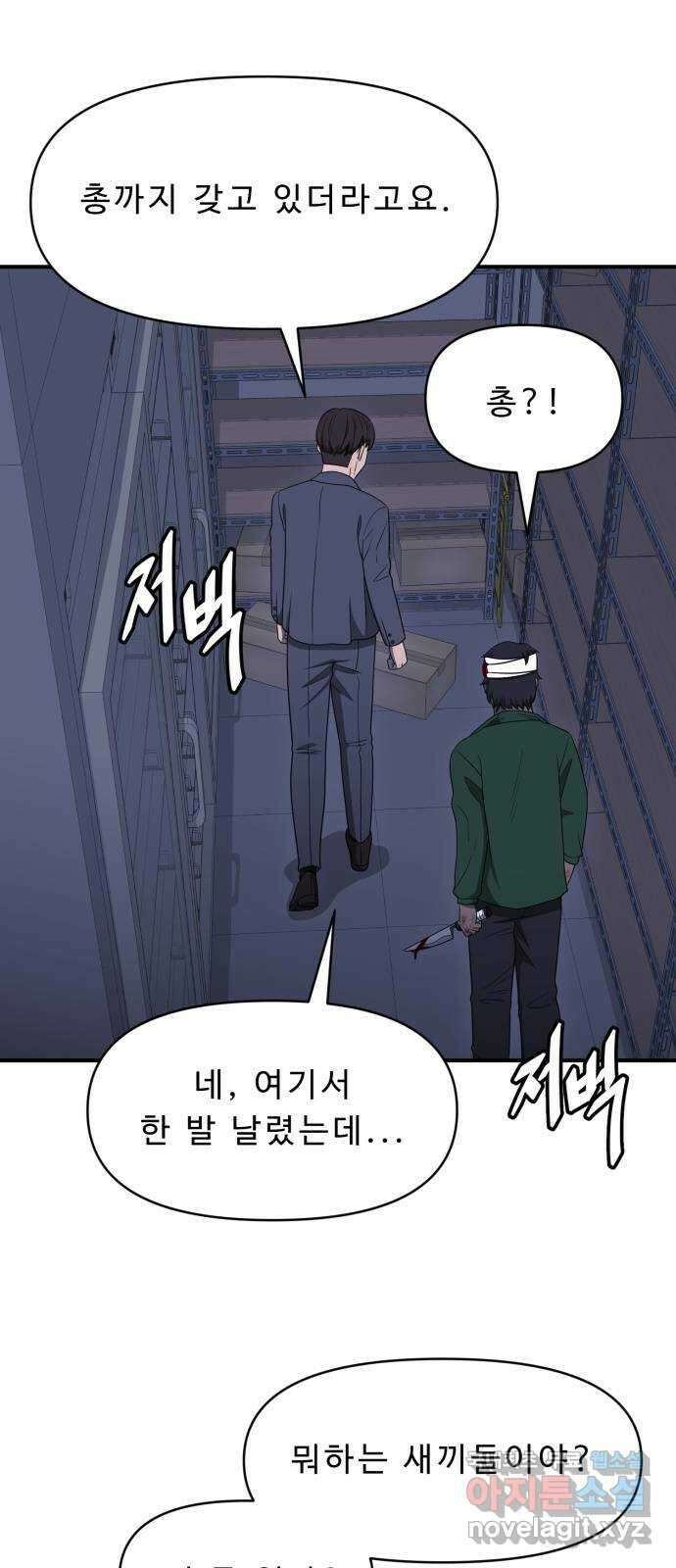 1331 33화 : 낙차(2) 9