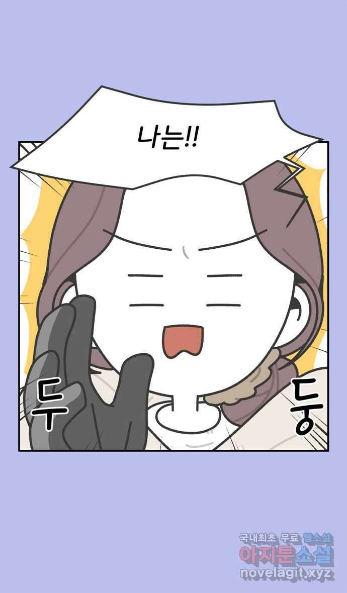 그냥 선생님 8화 2