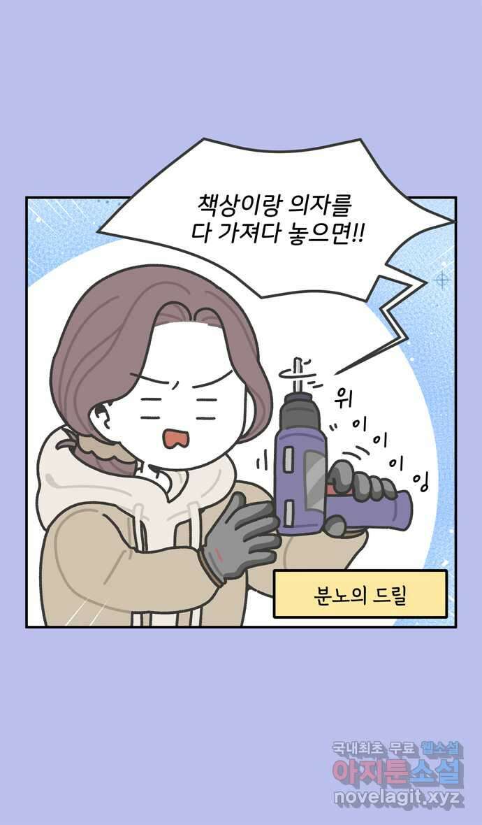그냥 선생님 8화 3