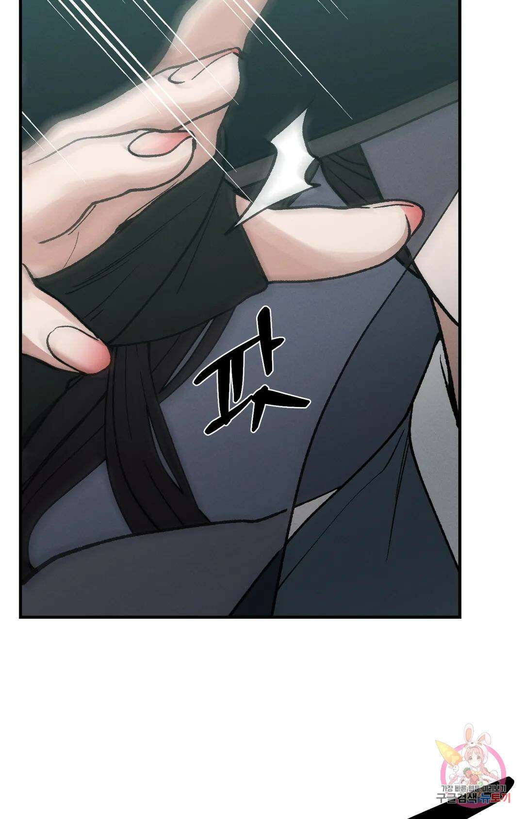 폭군의 실록 29화 7