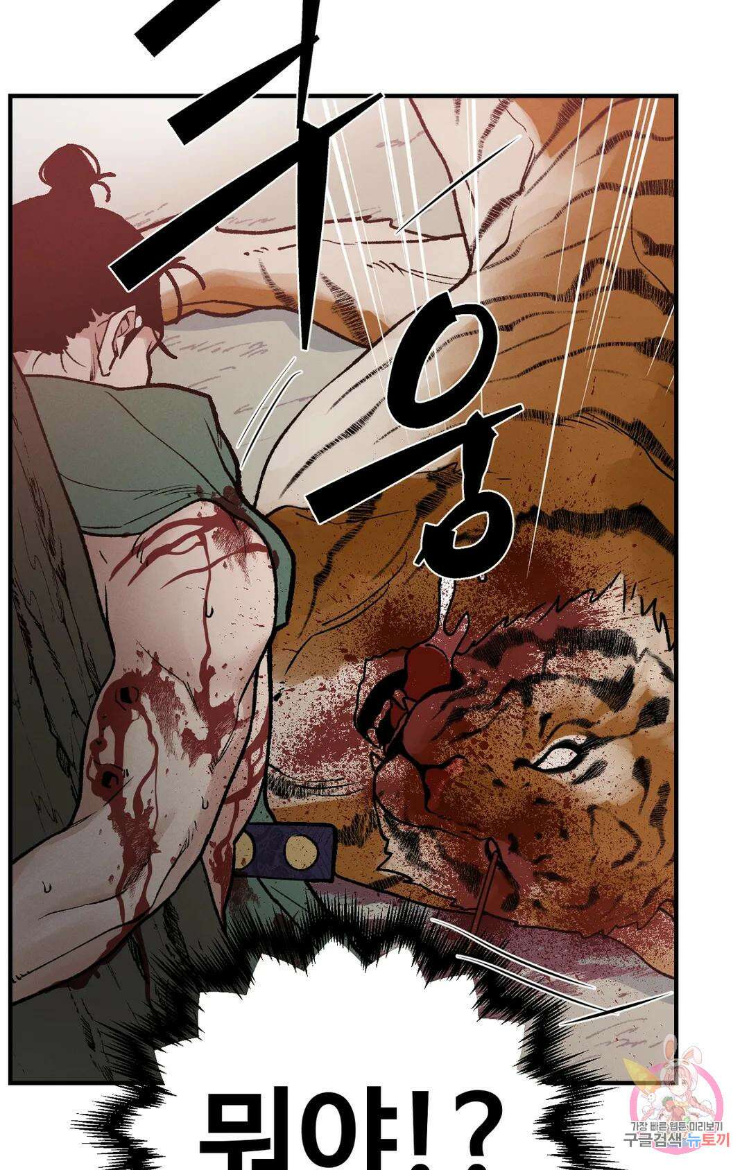 폭군의 실록 29화 12