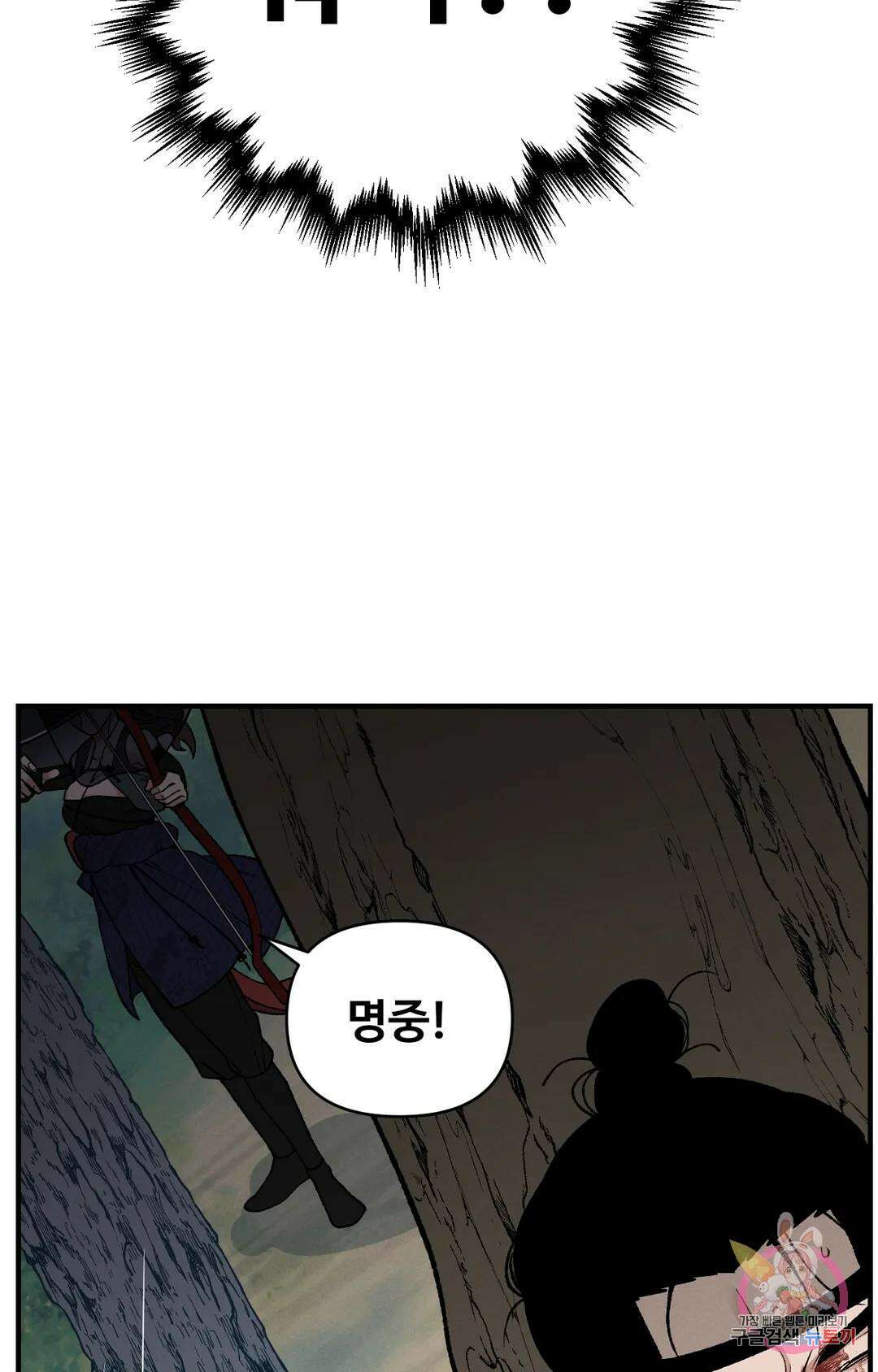 폭군의 실록 29화 13