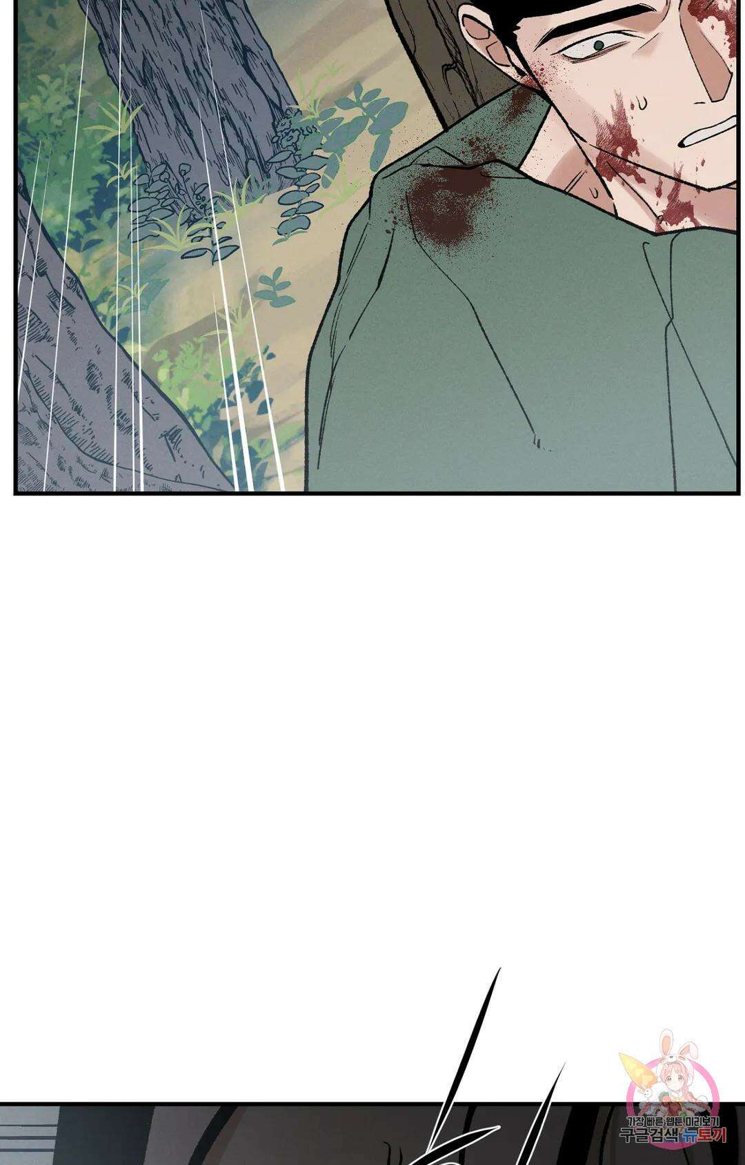 폭군의 실록 29화 14