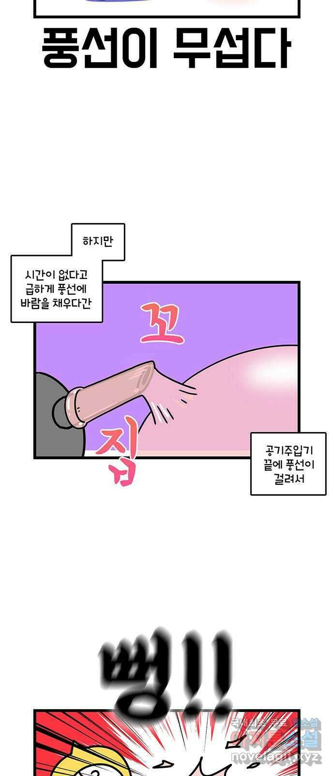 윌유메리미 시즌2 641화 돈 벌기 힘들어 2