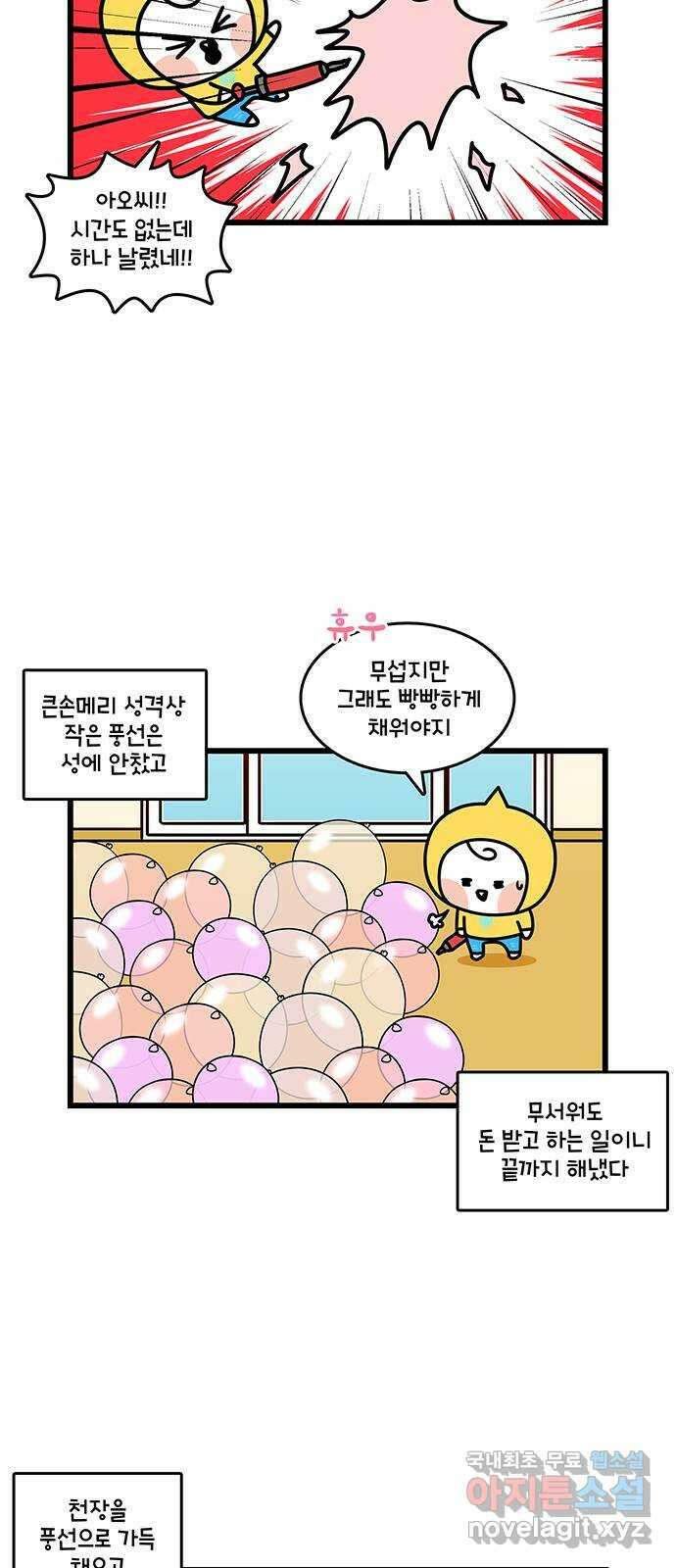 윌유메리미 시즌2 641화 돈 벌기 힘들어 3