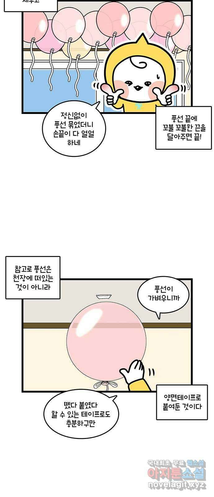 윌유메리미 시즌2 641화 돈 벌기 힘들어 4