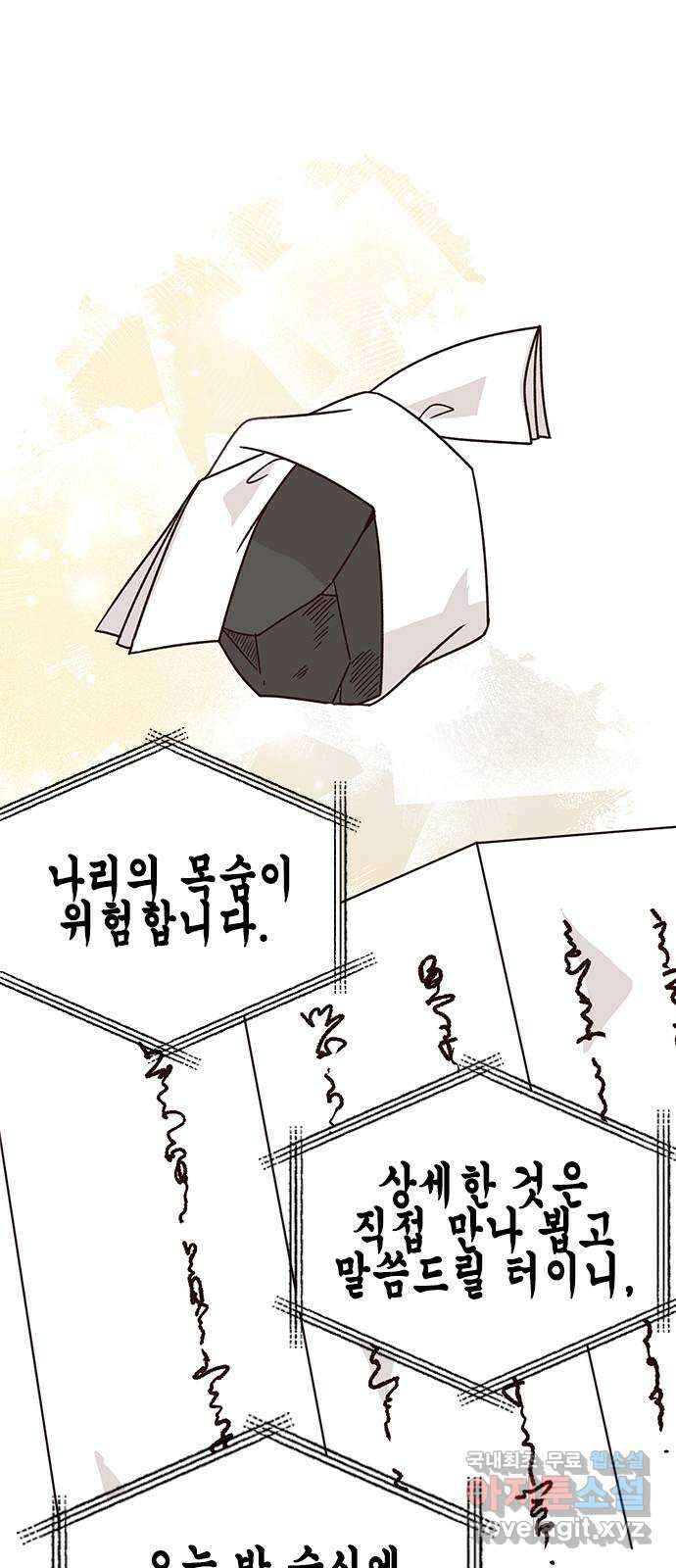 열녀박씨 계약결혼뎐 104화 1