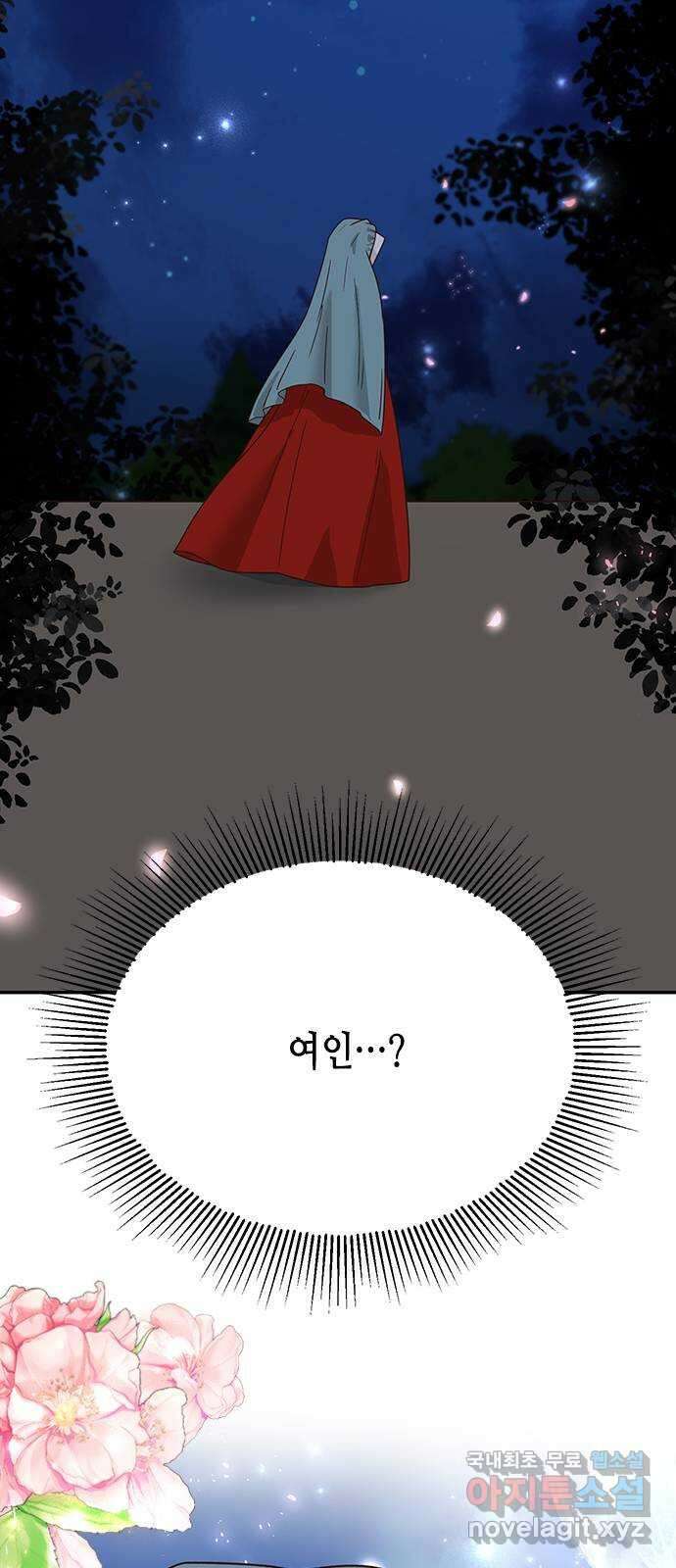 열녀박씨 계약결혼뎐 104화 6
