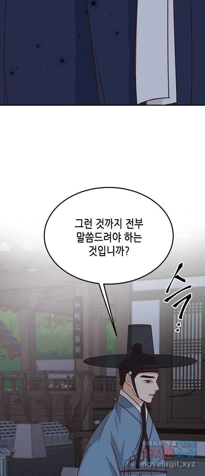열녀박씨 계약결혼뎐 104화 15