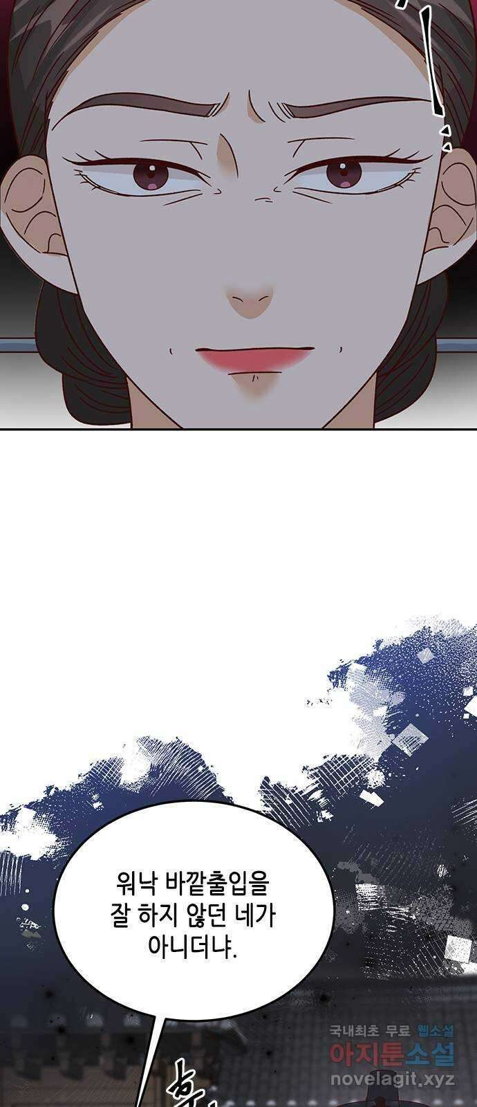 열녀박씨 계약결혼뎐 104화 17