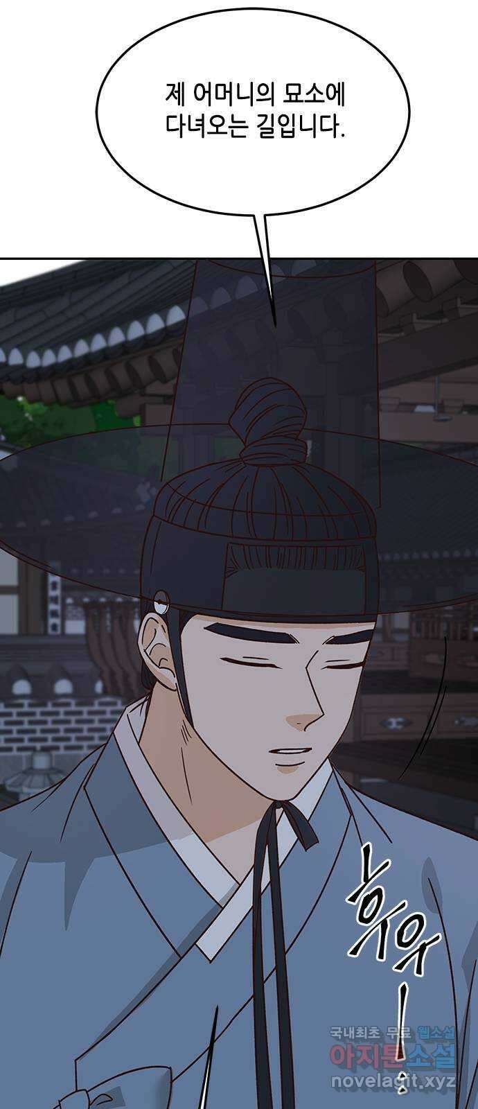 열녀박씨 계약결혼뎐 104화 19