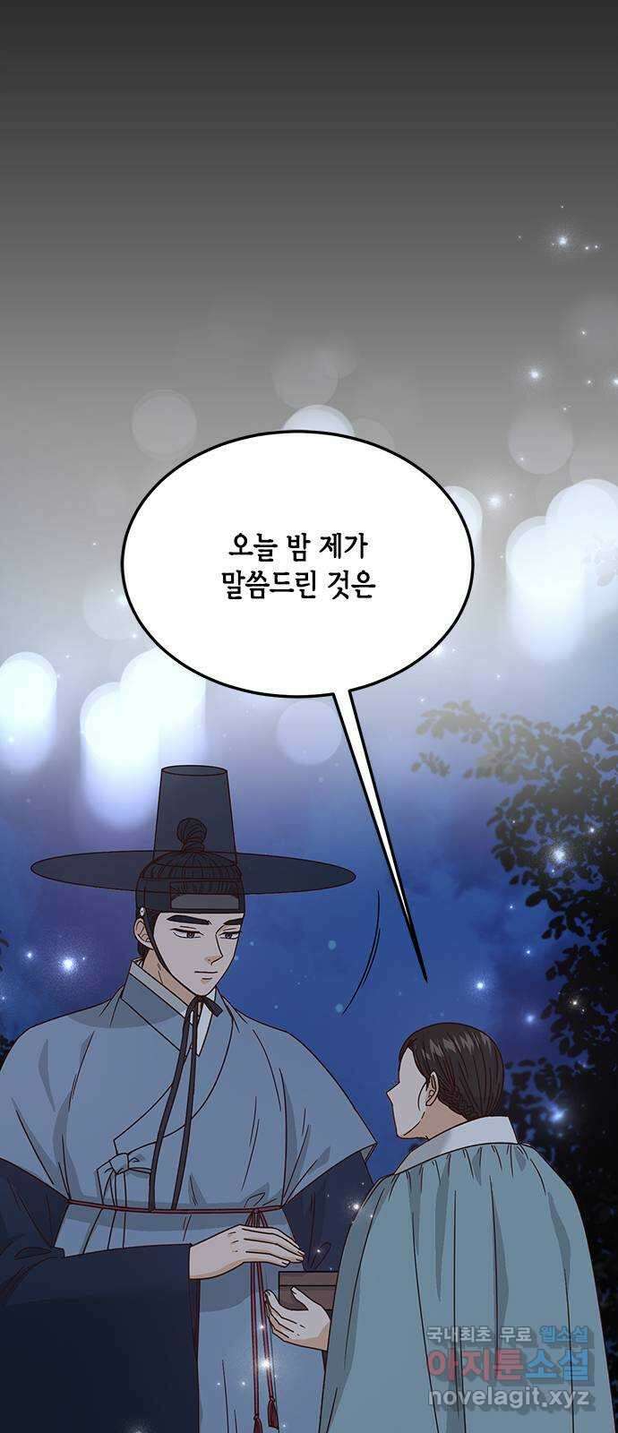 열녀박씨 계약결혼뎐 104화 26