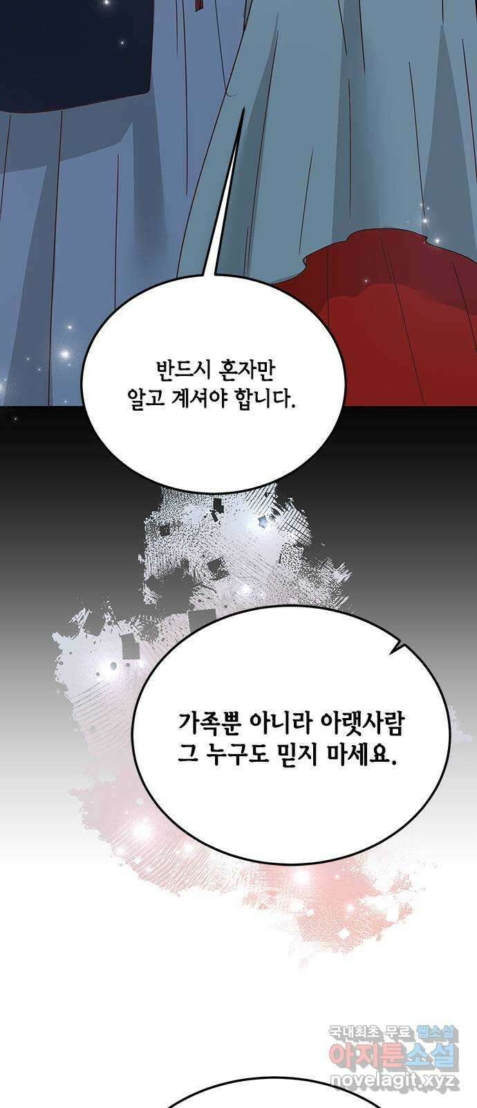 열녀박씨 계약결혼뎐 104화 27
