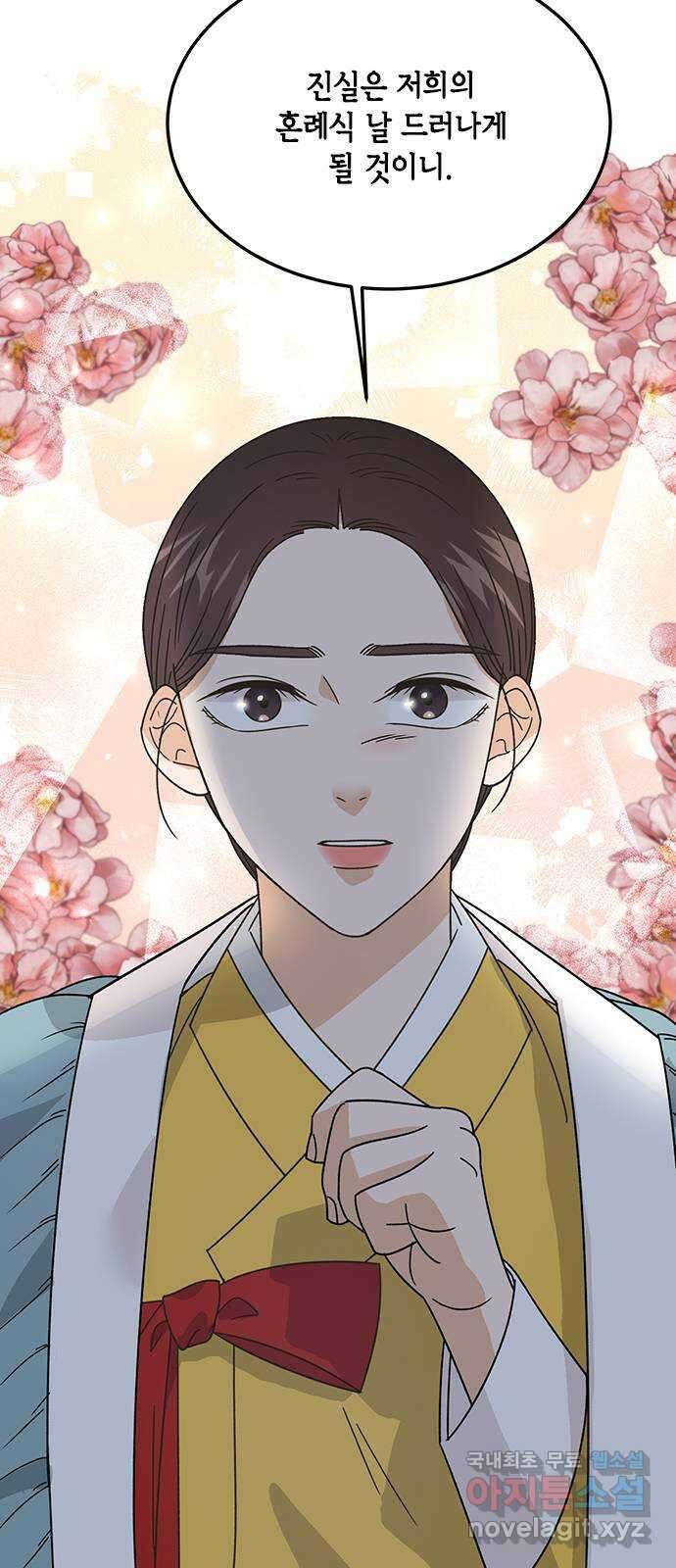 열녀박씨 계약결혼뎐 104화 28